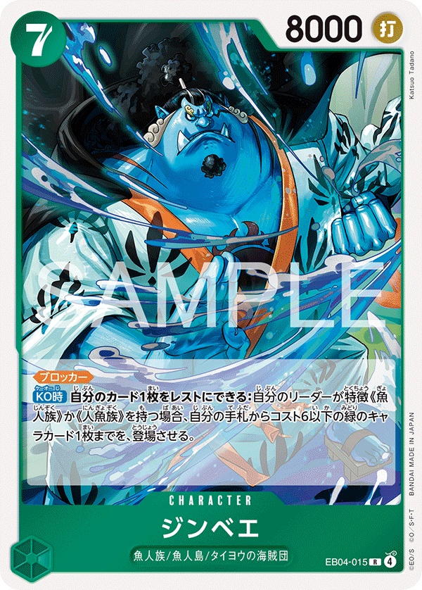 EB04-015 R Jinbe